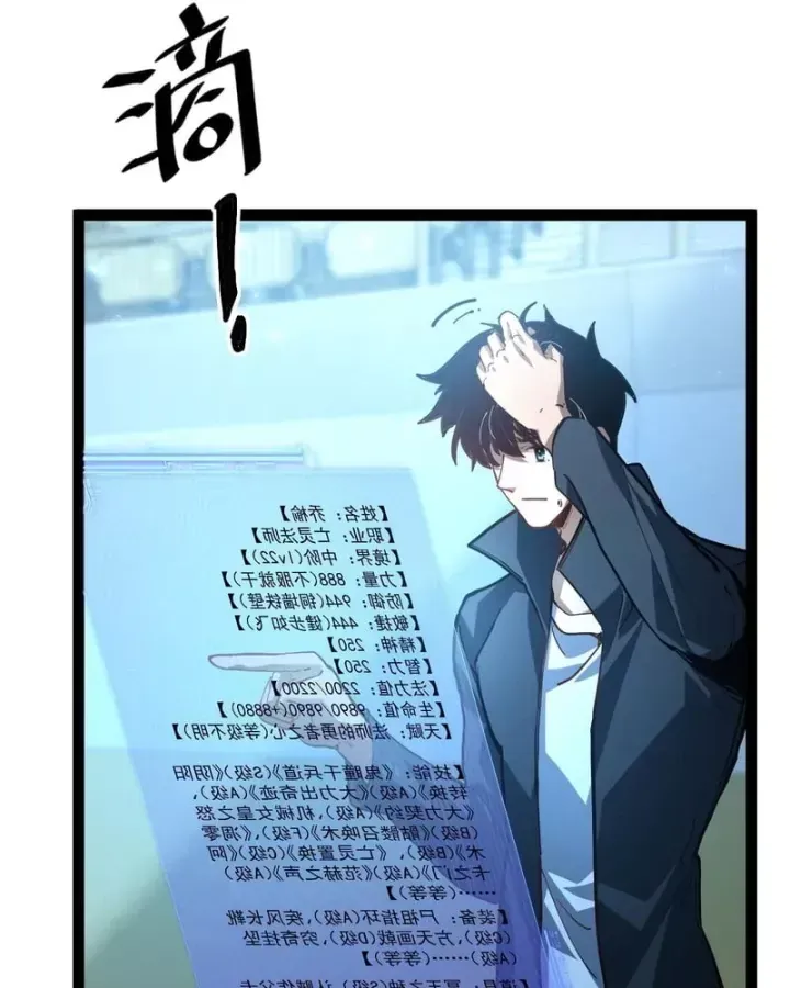 Sức Mạnh Tối Đa? Ta Lại Là Vong Linh Sư! Chap 115 - Next Chap 116