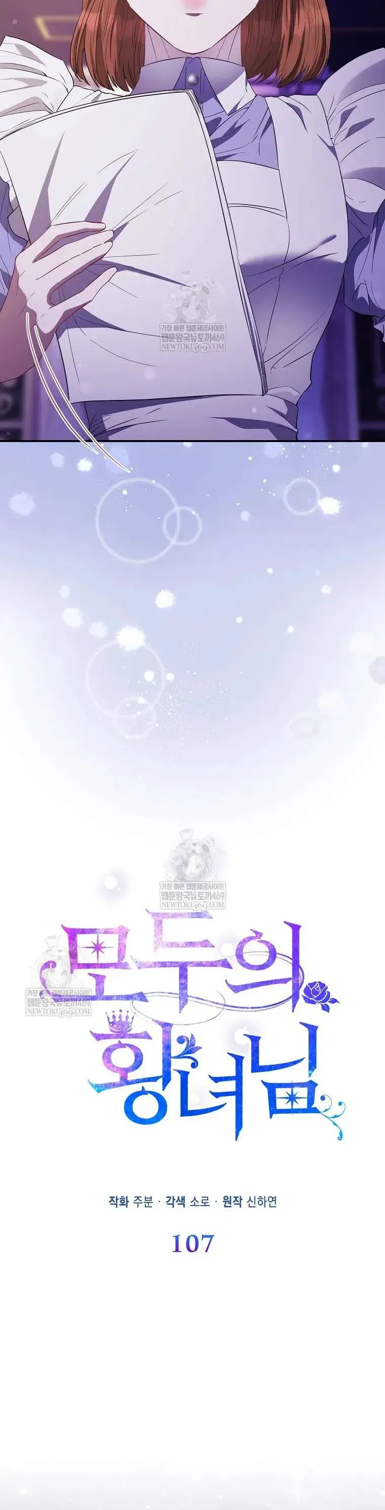 Nàng Công Chúa Của Mọi Người