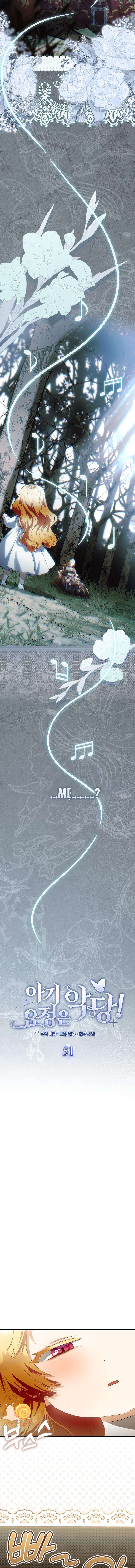 Chapter 51 - Image 2