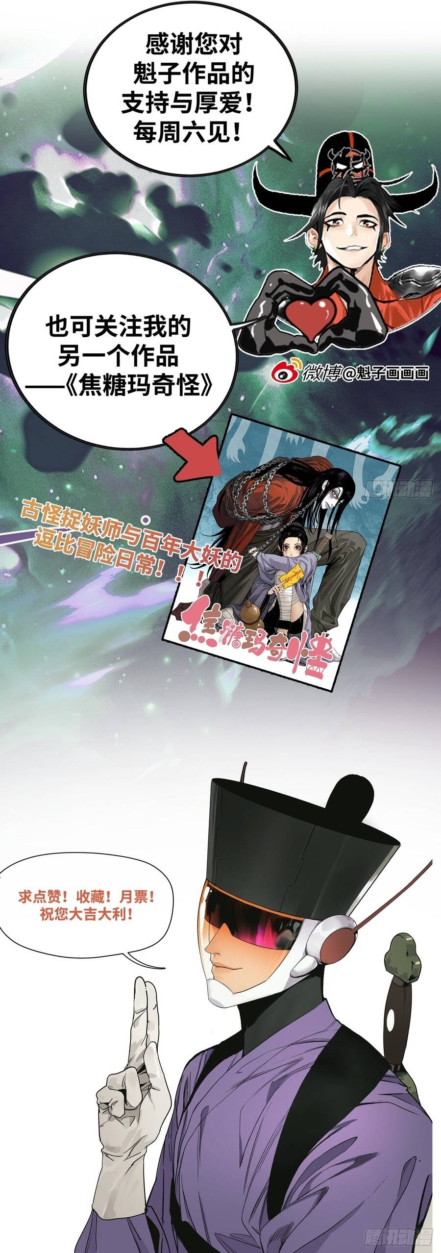 Đến Từ Thiên Ngoại Nhưng Không Phải Là Tiên Chap 10 - Next Chap 9