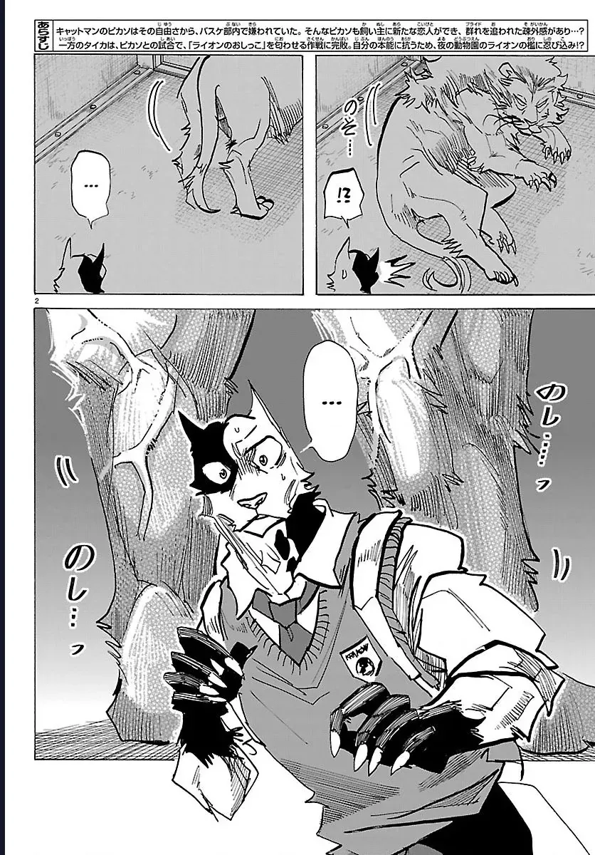 Lý Trí Của Taika Chap 55 - Next Chap 56