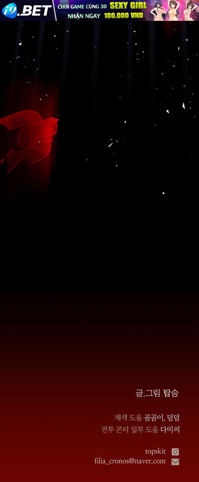 Lời Thú Nhận Của Chúa Tể Bóng Tối Chap 130 - Next Chap 129