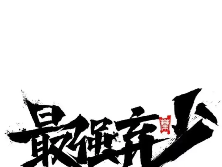 Tối Cường Khí Thiếu (Bản Mới) Chap 28 - Next Chap 27