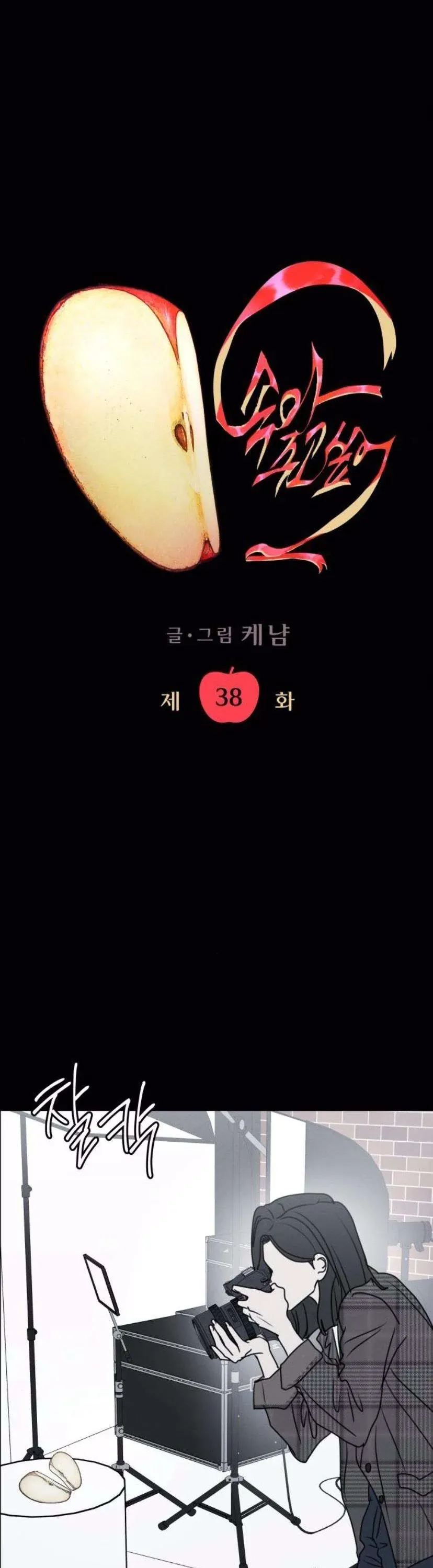 Chapter 37 - Image 3