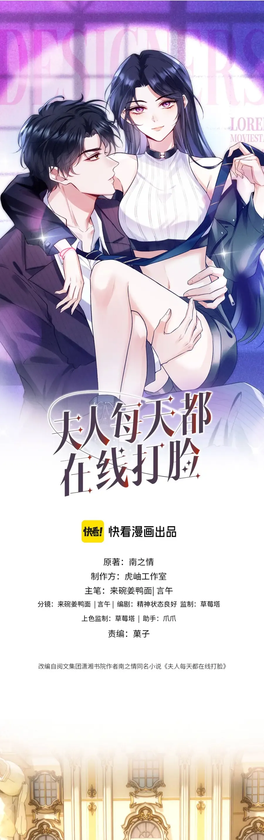 Vợ Của Lục Tổng Không Phải Dạng Vừa Chap 240 - Next Chap 241