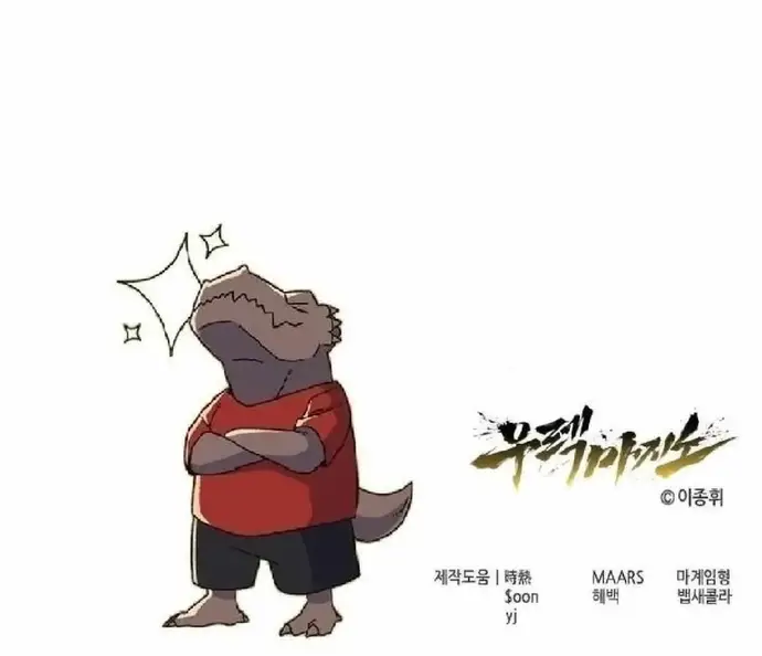 Urek Mazino Chương 50 - Trang 18