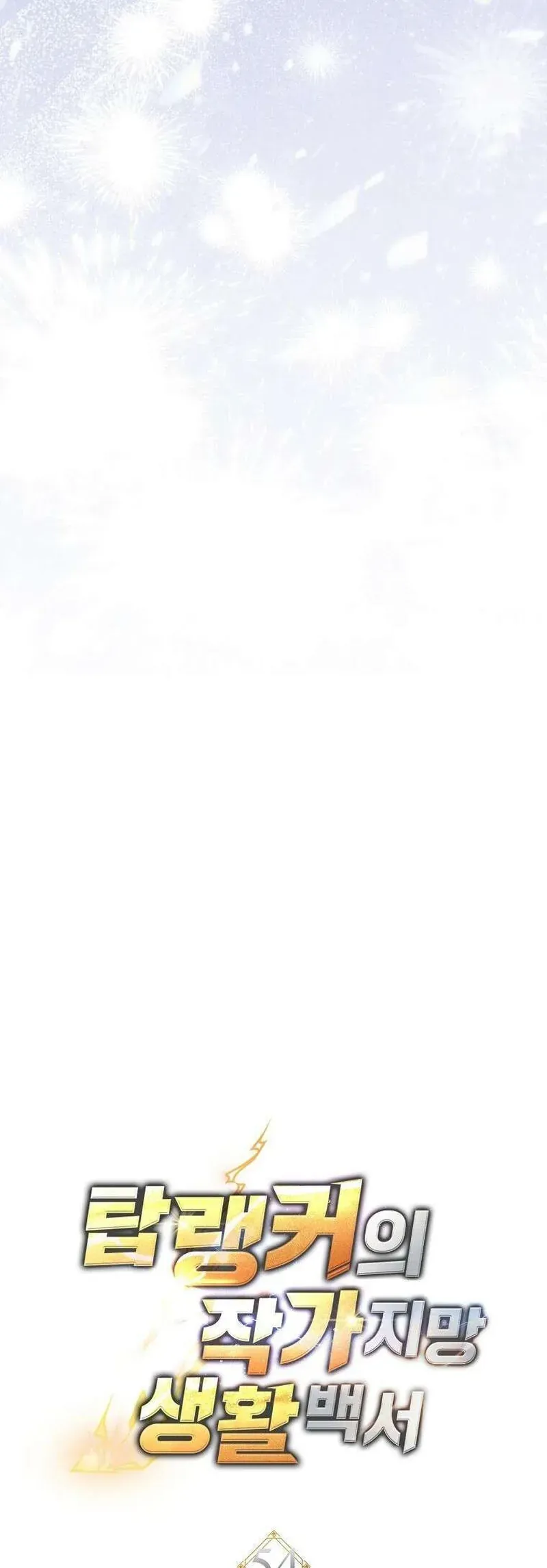 Cẩm Nang Dành Cho Top Ranker Chương 54 - Trang 23