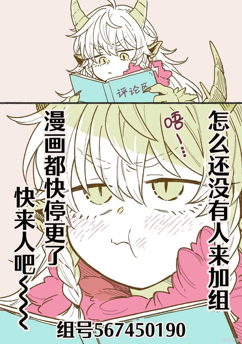 Cách Cựu Dũng Giả Và Ma Vương Kế Nhiệm Đi Đến Lâu Đài Ma Vương