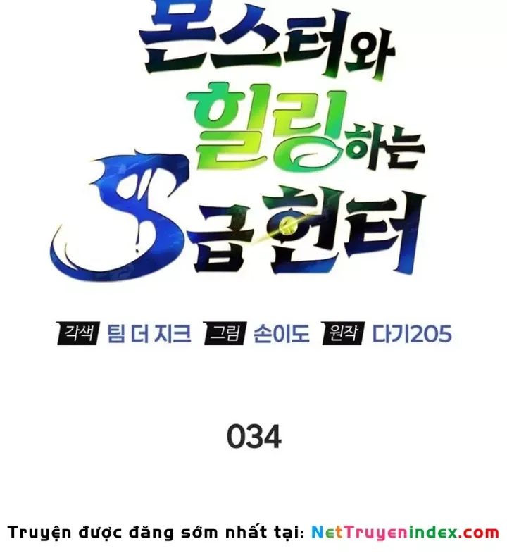 Healer Cấp S Chữa Trị Cho Quái Vật Chap 35 - Next Chap 36