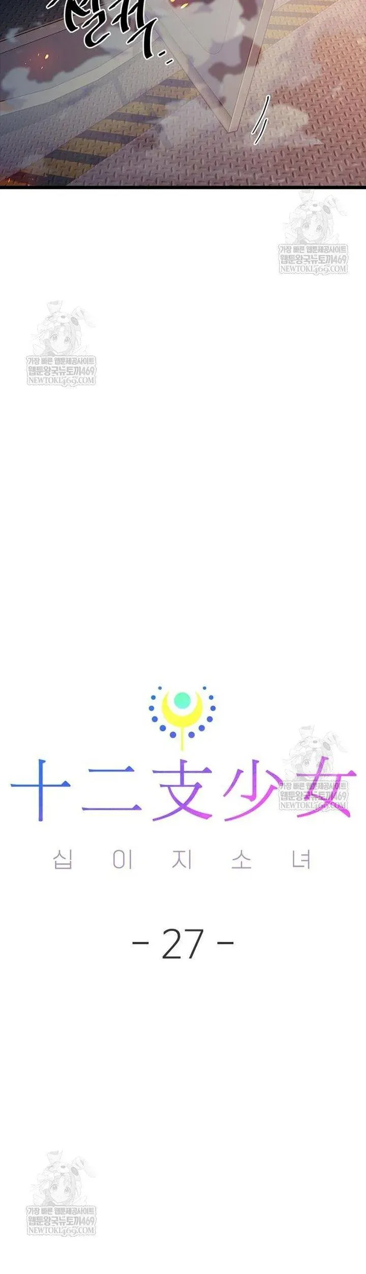 Thiếu Nữ Hoàng Đạo Chap 27 - Next Chap 28