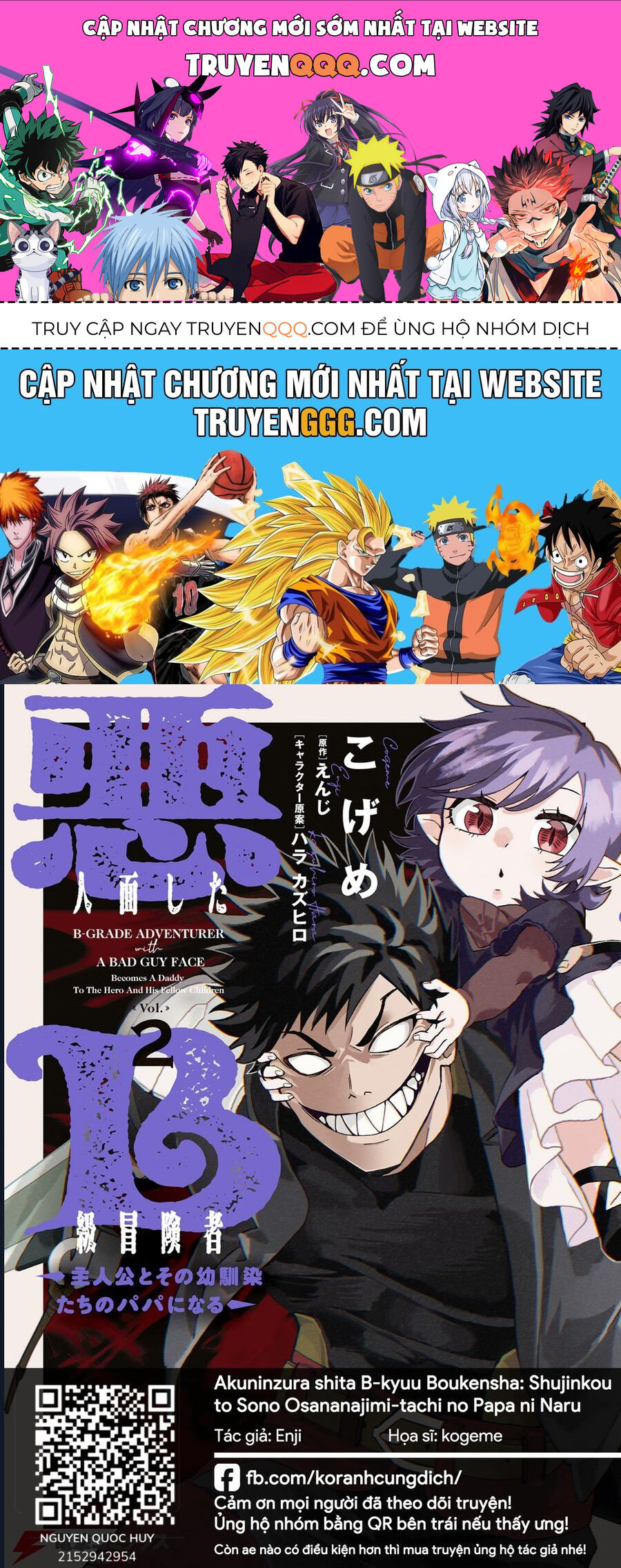 Akuninzura shita B-kyuu Boukensha - Shujinkou to Sono Osananajimi-tachi no Papa ni naru Chap 13.2 - Next Chap 14.2