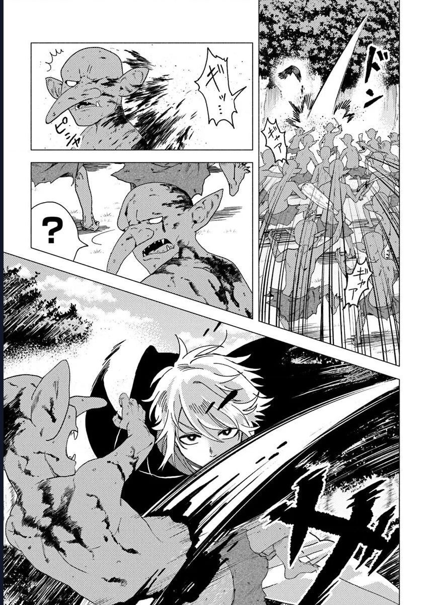 Akuninzura shita B-kyuu Boukensha - Shujinkou to Sono Osananajimi-tachi no Papa ni naru Chap 13.2 - Next Chap 14.2