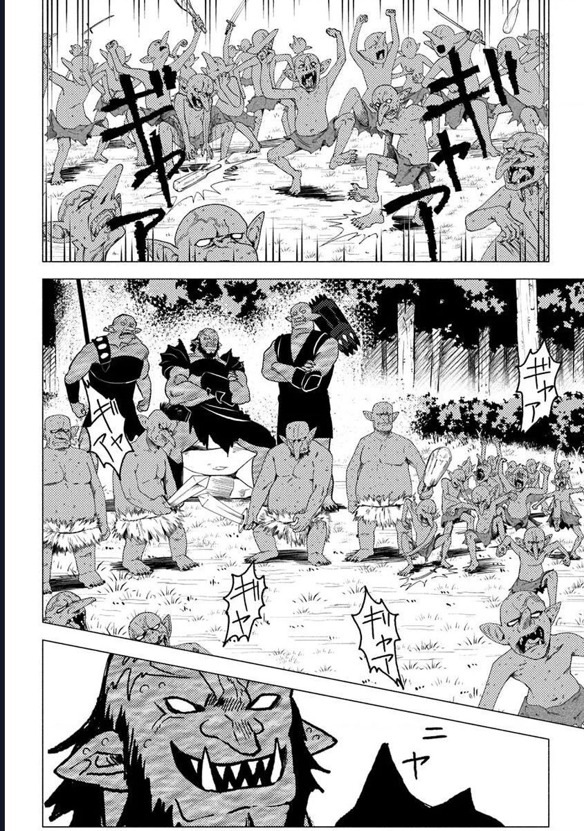 Akuninzura shita B-kyuu Boukensha - Shujinkou to Sono Osananajimi-tachi no Papa ni naru Chap 13.2 - Next Chap 14.2