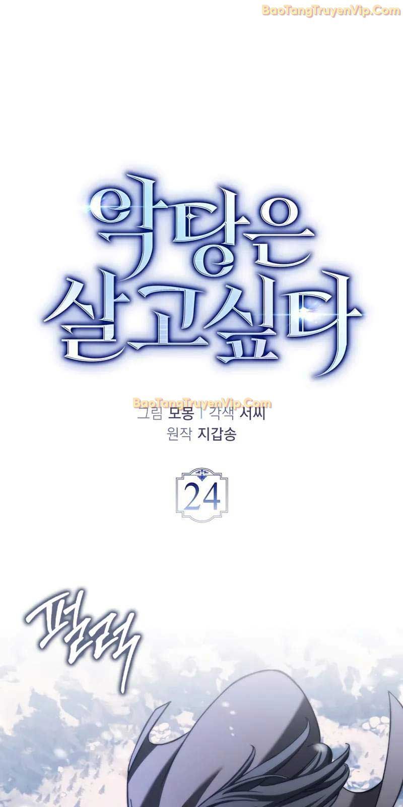 Đại Phản Diện Khao Khát Được Sống Chap 24 - Next Chap 25