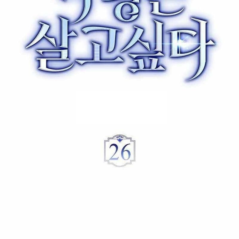 Đại Phản Diện Khao Khát Được Sống Chap 26 - Next Chap 27