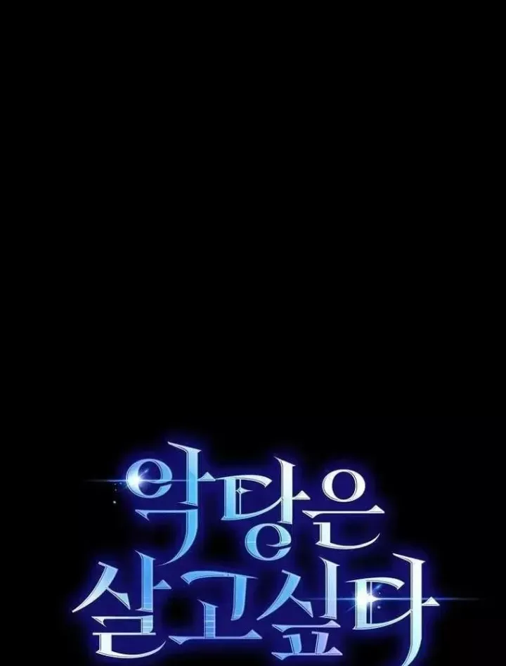 Đại Phản Diện Khao Khát Được Sống Chap 46 - Next Chap 47