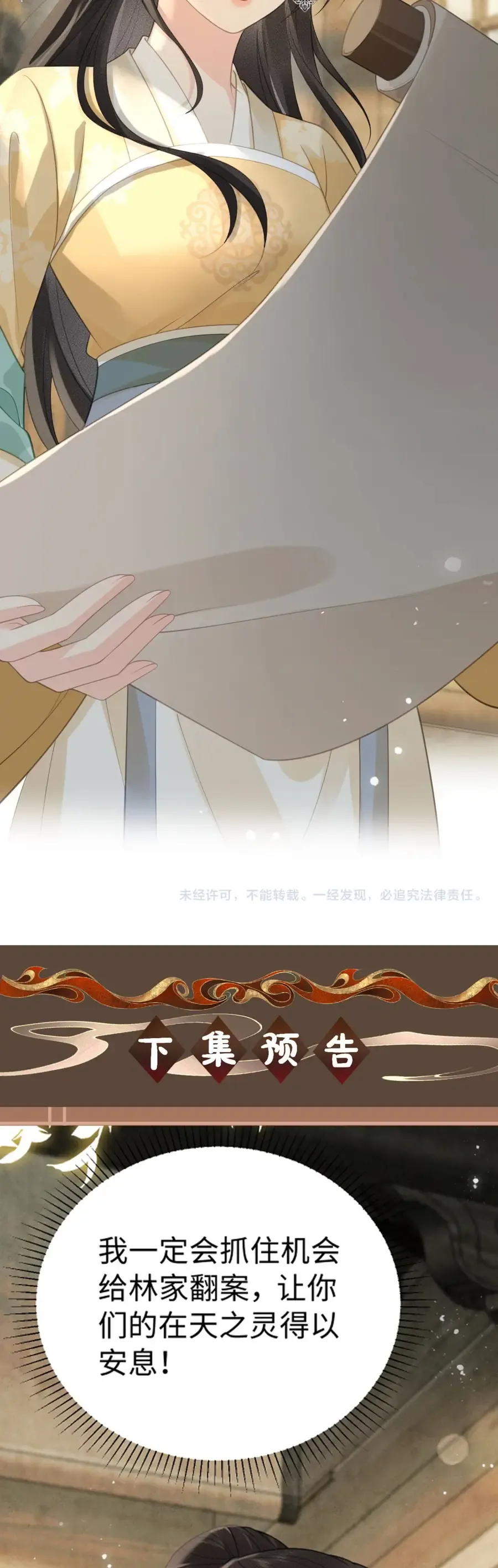 Thà Lấy Bài Vị Còn Hơn Làm Thiếp Chap 34 - Next Chap 35