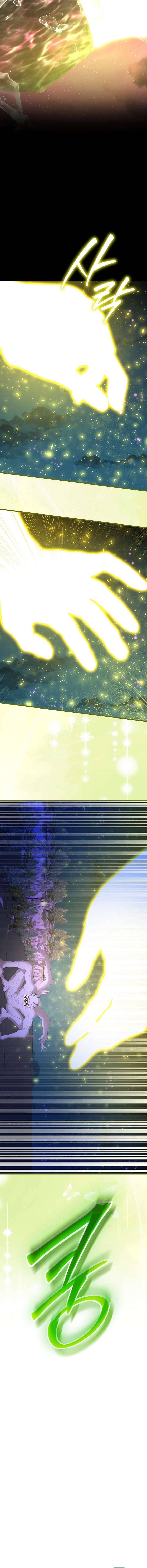 Tôi Đã Vô Tình Quyến Rũ Em Trai Của Nam Chính Chap 60 - Next Chap 61