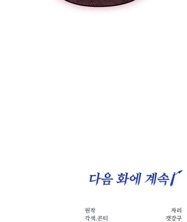 Công Chức Cấp Kiếm Thần Hồi Quy Chap 77 - Next Chap 78