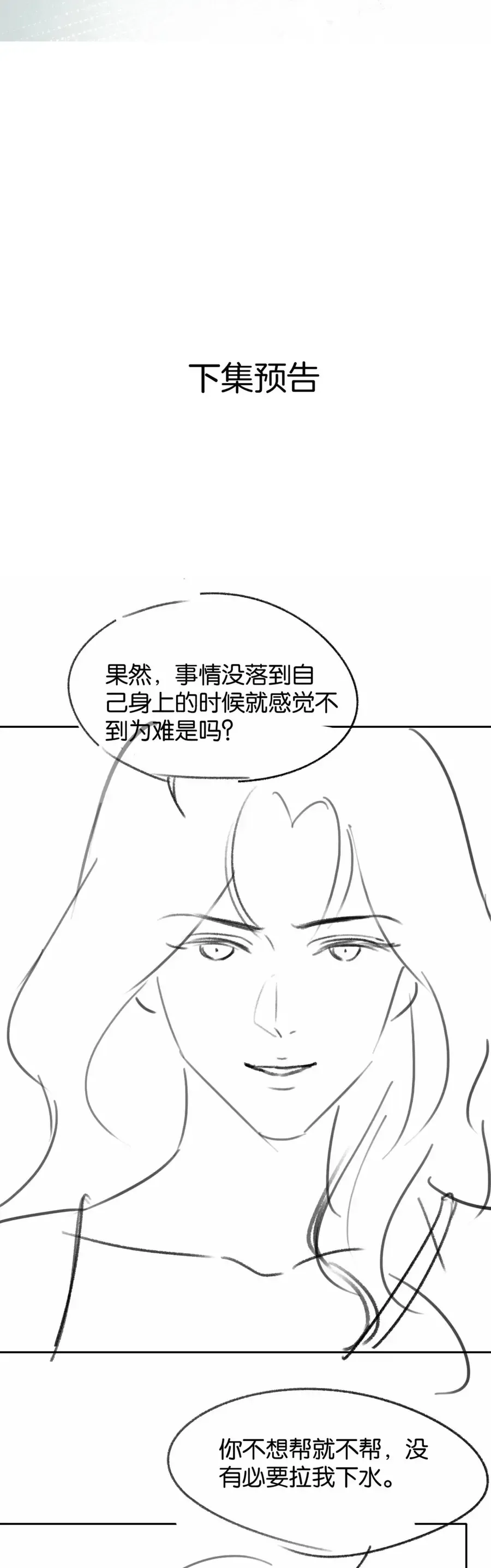 Đắm Say Chap 77 - Next Chap 78