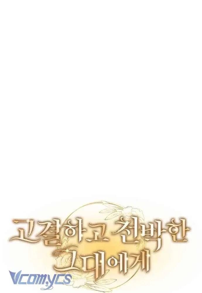 Gửi Đến Người Vừa Cao Quý Vừa Tầm Thường Chap 2 - Next Chap 3