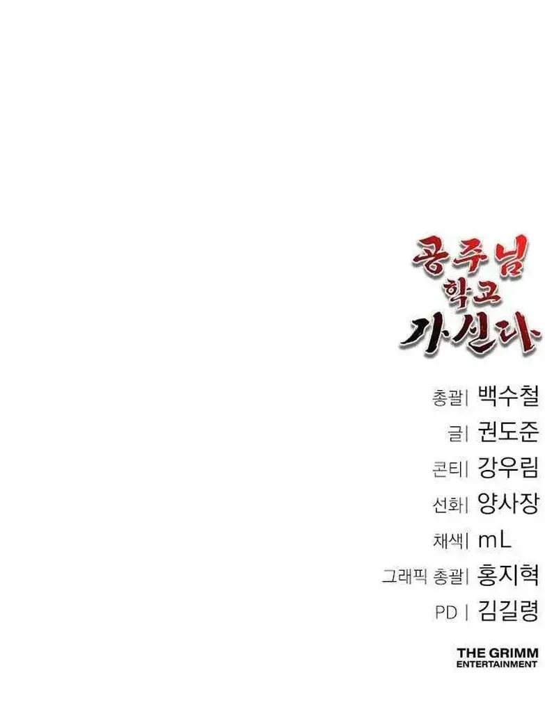 Công Chúa Đi Học Chap 2 - Next Chap 3