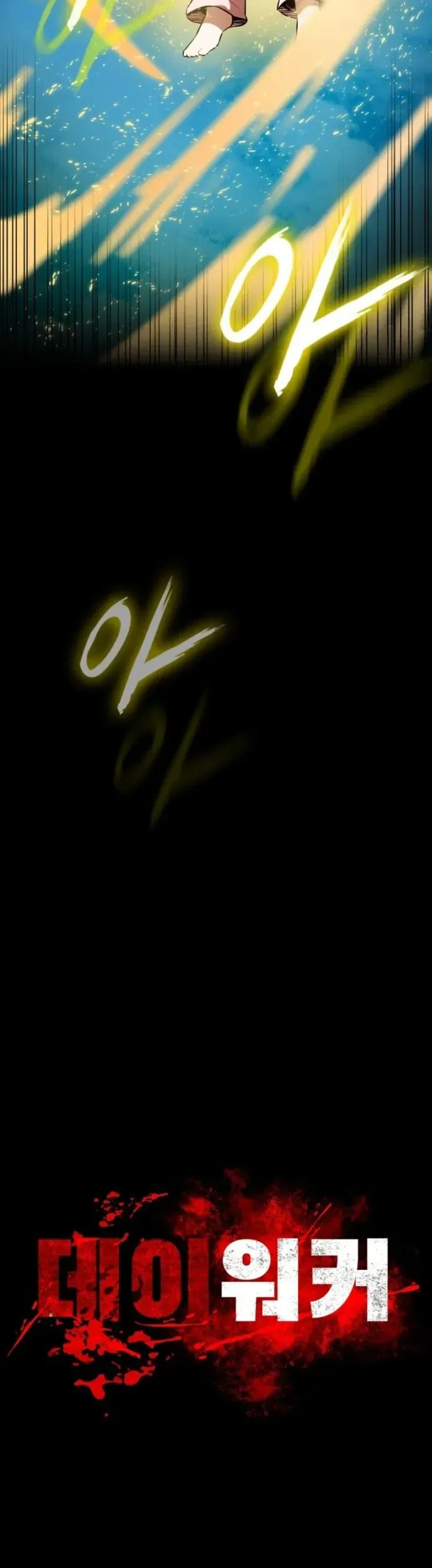 Nhật Hành Nhân Chap 72 - Next Chap 73