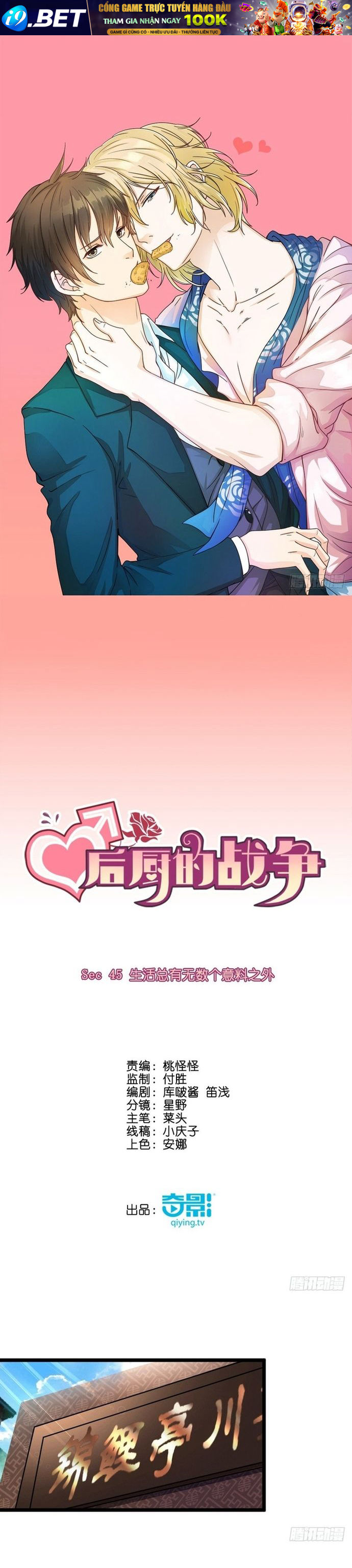 Cuộc Chiến Phía Sau Nhà Bếp Chap 48 - Next Chap 49