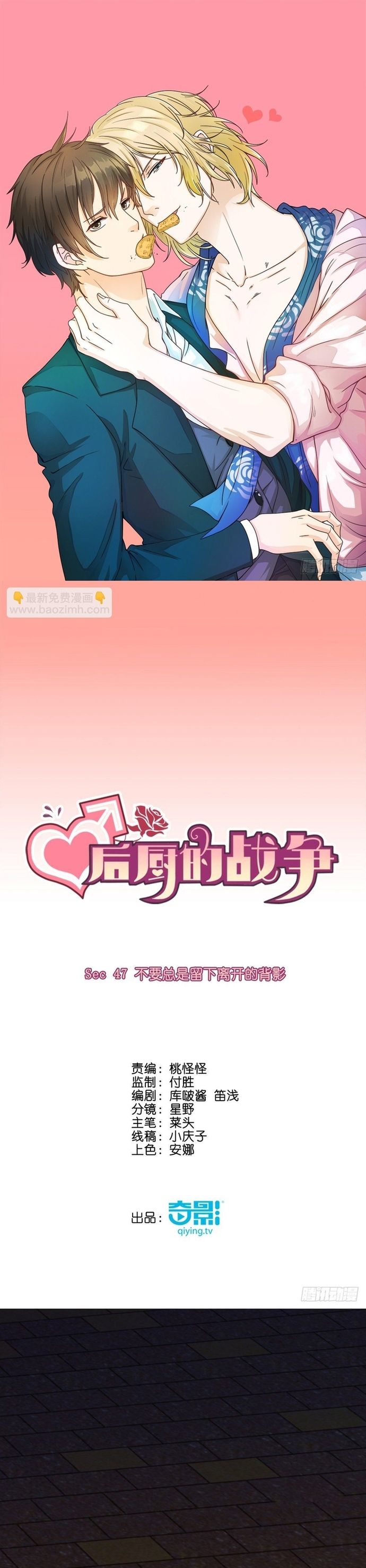 Cuộc Chiến Phía Sau Nhà Bếp Chap 50 - Next Chap 51