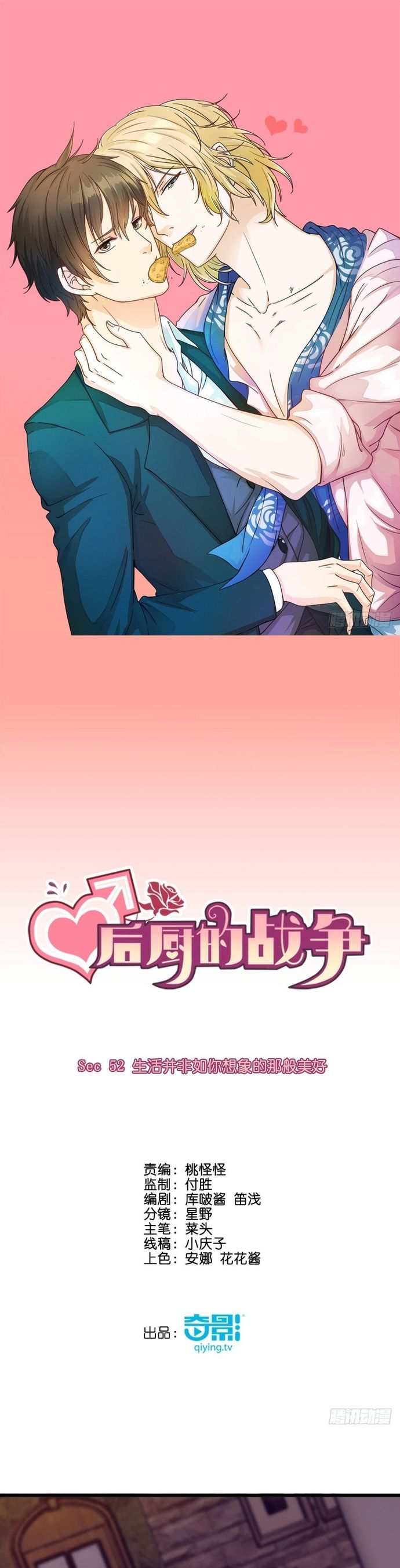 Cuộc Chiến Phía Sau Nhà Bếp Chap 55 - Next Chap 56