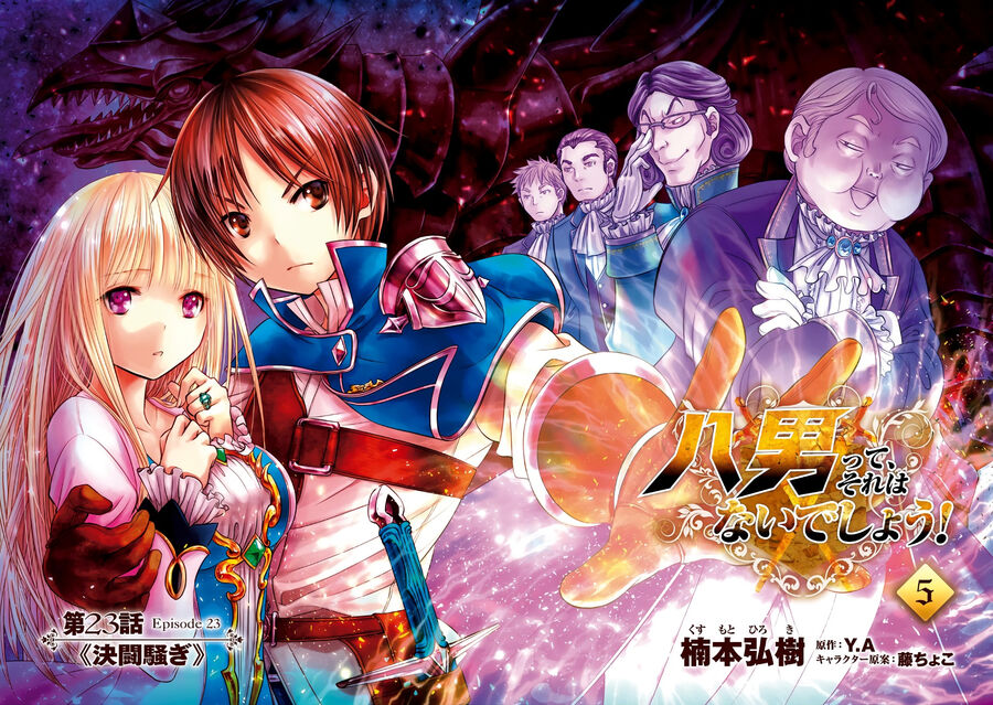 Con Trai Thứ 8, Đừng Đùa Nữa!