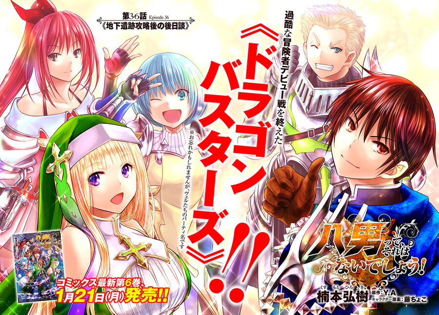 Con Trai Thứ 8, Đừng Đùa Nữa! Chap 36 - Next Chap 37