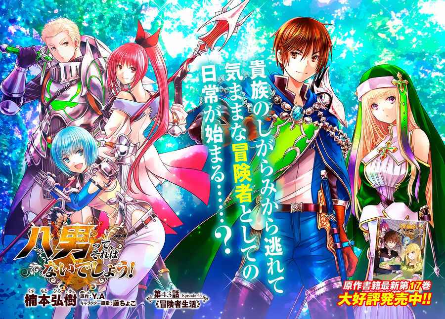 Con Trai Thứ 8, Đừng Đùa Nữa! Chap 43 - Next Chap 44