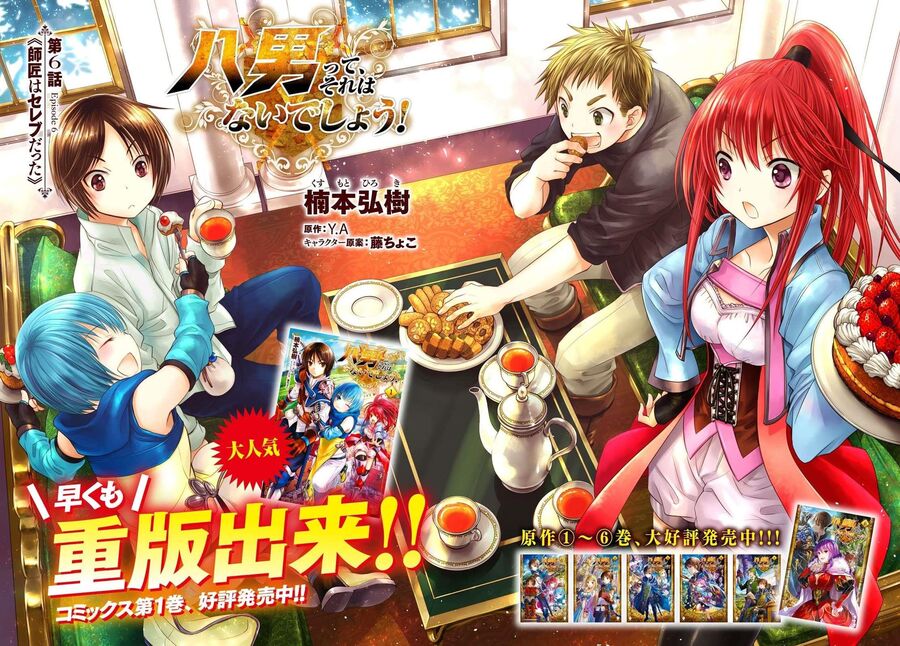 Con Trai Thứ 8, Đừng Đùa Nữa! Chương 6 - Trang 2