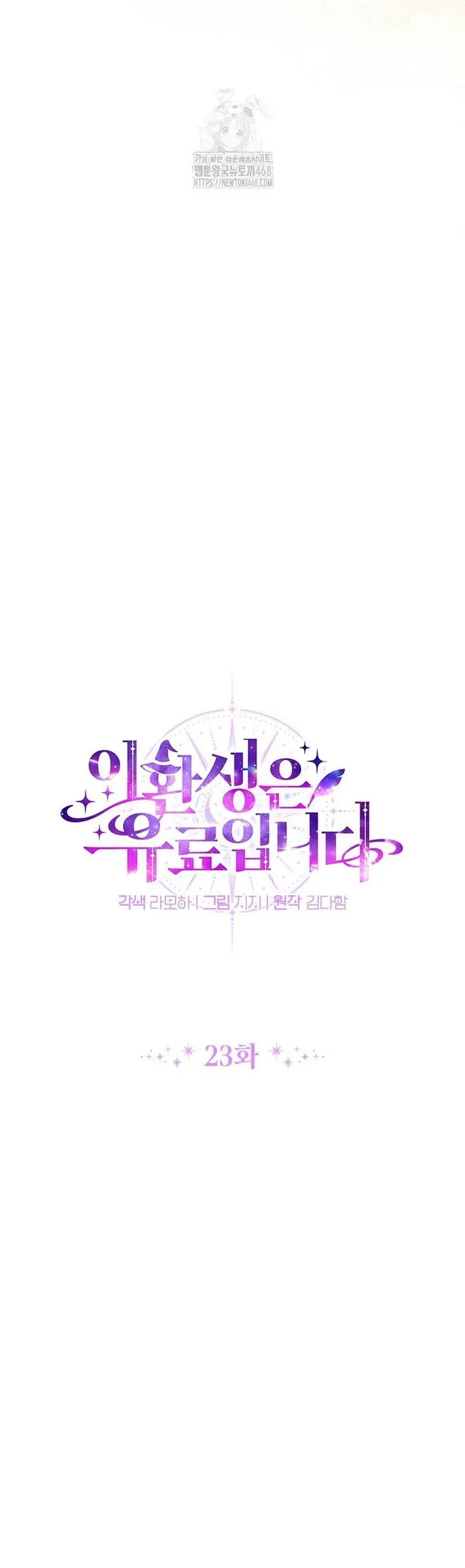 Cái Giá Của Tái Sinh Chap 23 - Next Chap 24