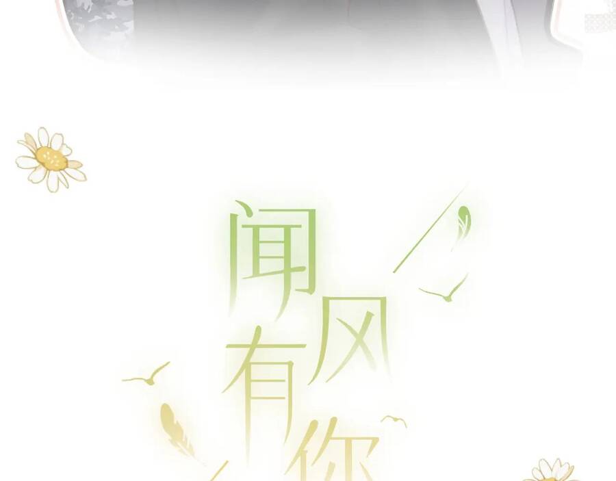 Em Đến Cùng Cơn Gió Chương 12 - Trang 5