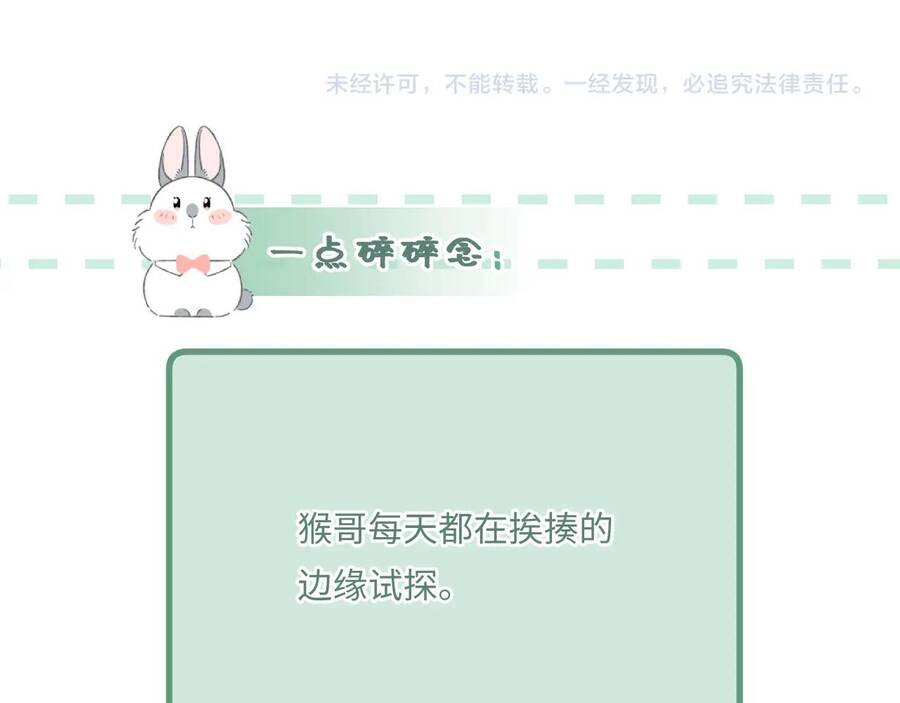 Em Đến Cùng Cơn Gió Chương 12 - Trang 85