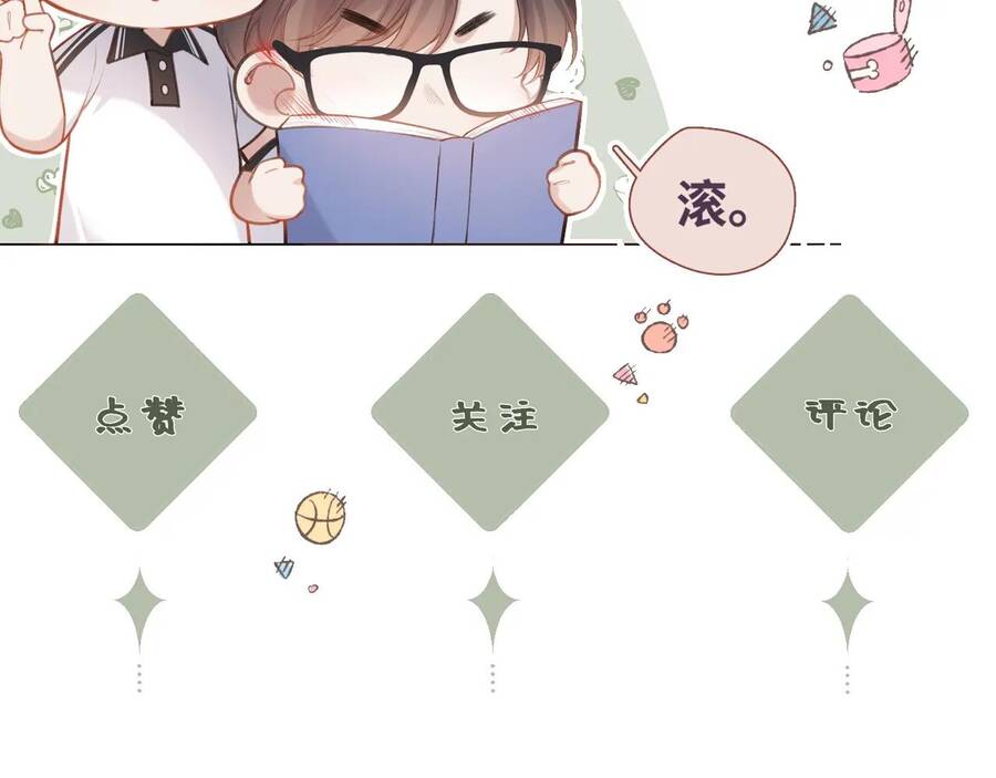 Em Đến Cùng Cơn Gió Chương 12 - Trang 88