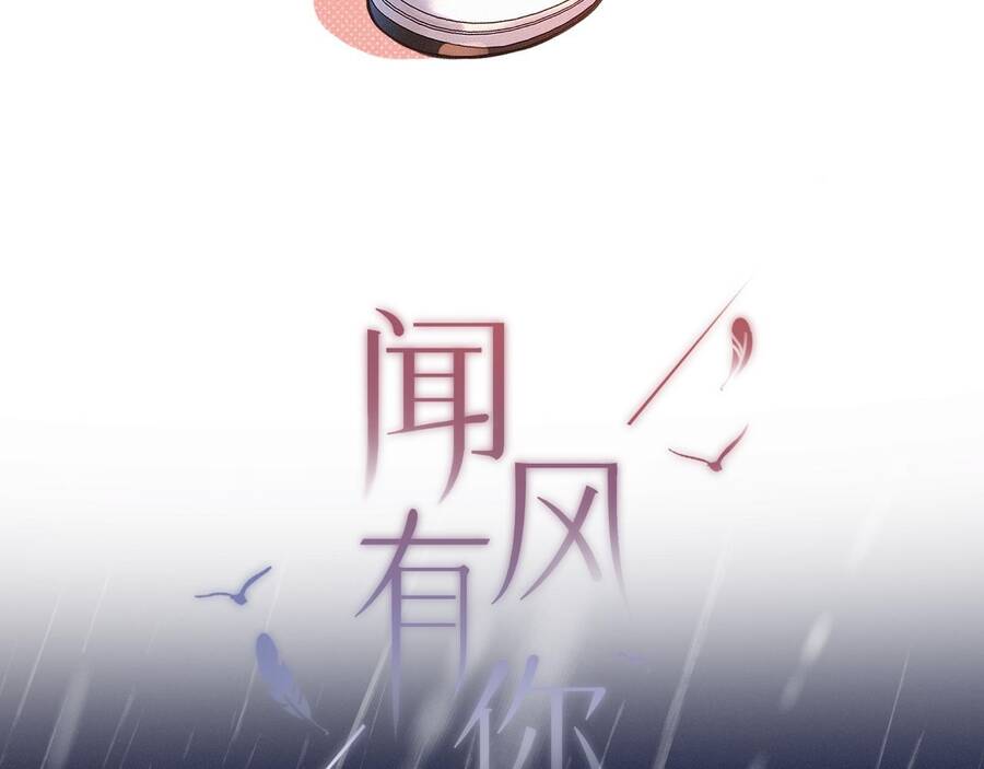 Em Đến Cùng Cơn Gió Chương 19 - Trang 6