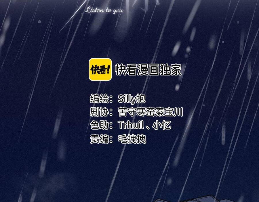 Em Đến Cùng Cơn Gió Chương 19 - Trang 7