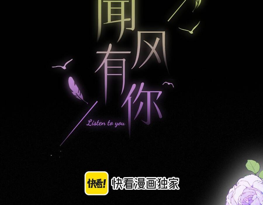 Em Đến Cùng Cơn Gió - chapter 22 - 6