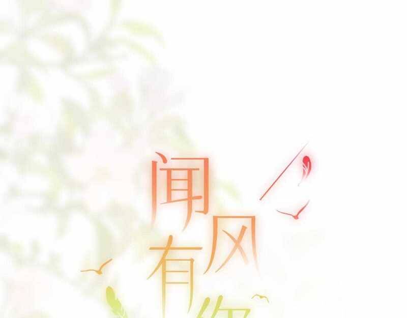 Em Đến Cùng Cơn Gió Chương 24 - Trang 3