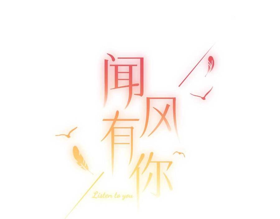 Em Đến Cùng Cơn Gió Chương 36 - Trang 20