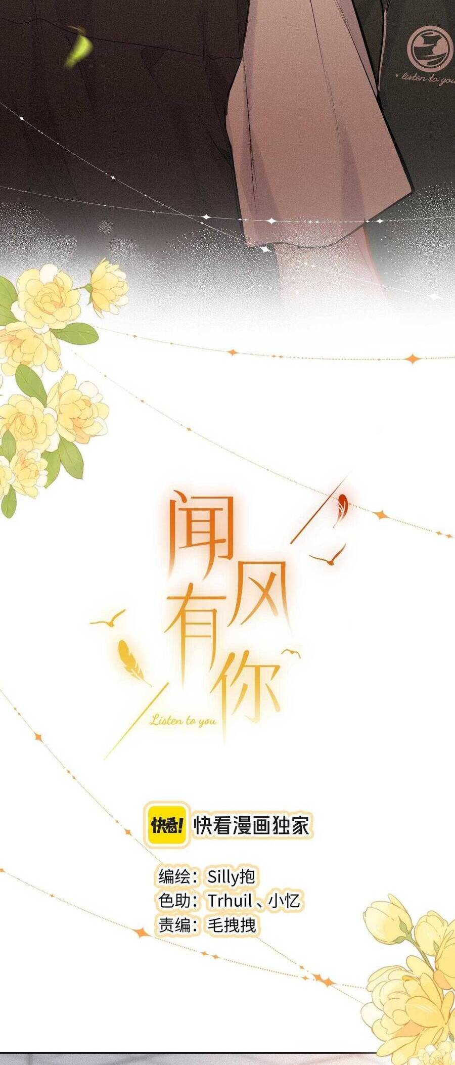 Em Đến Cùng Cơn Gió - chapter 43 - 4