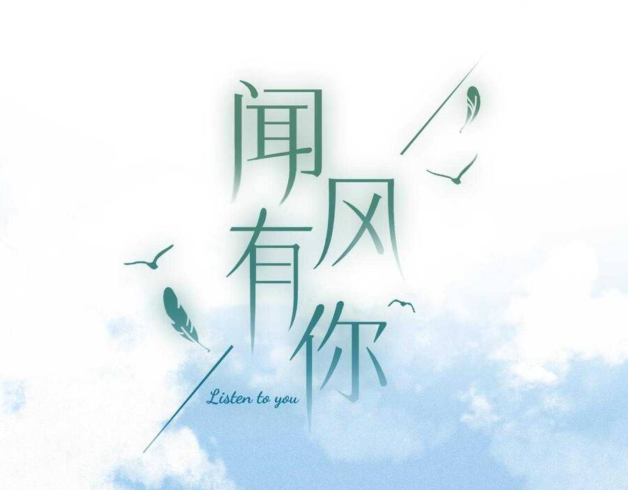 Em Đến Cùng Cơn Gió Chương 44 - Trang 8