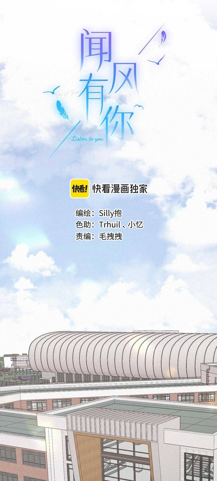 em-den-cung-con-gio-3