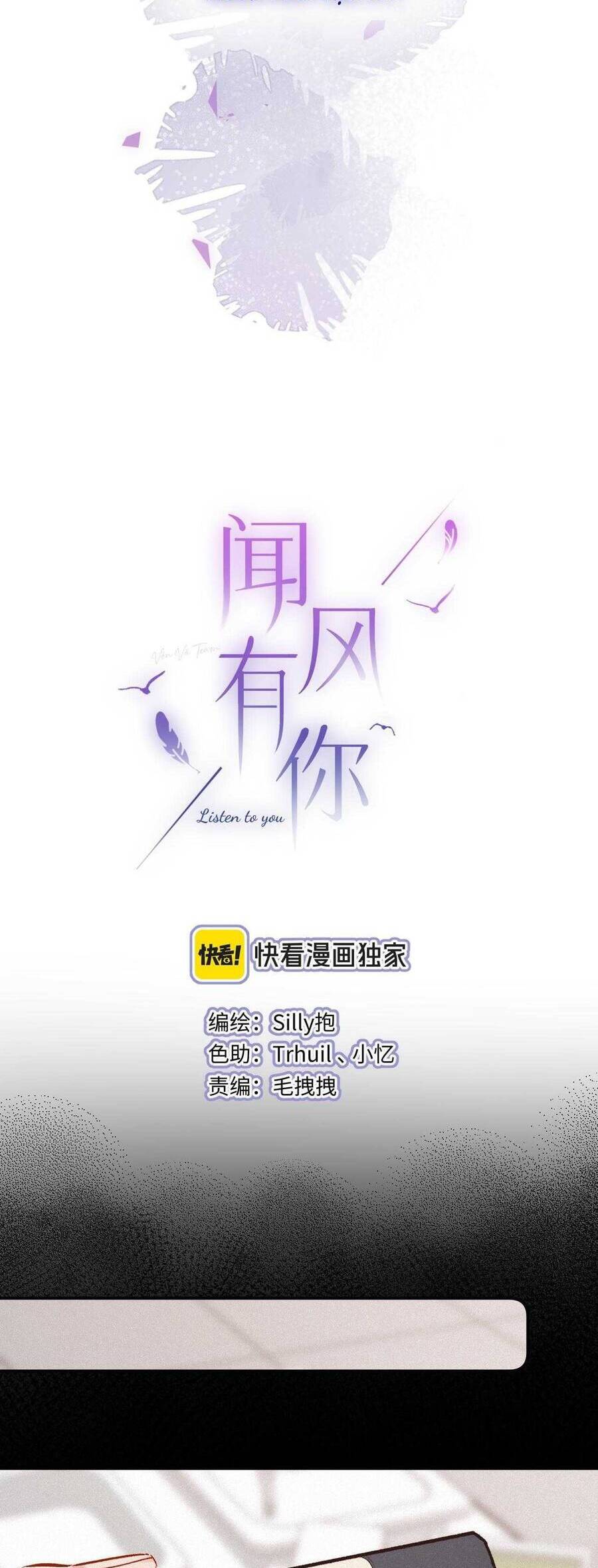 Em Đến Cùng Cơn Gió - chapter 49 - 4