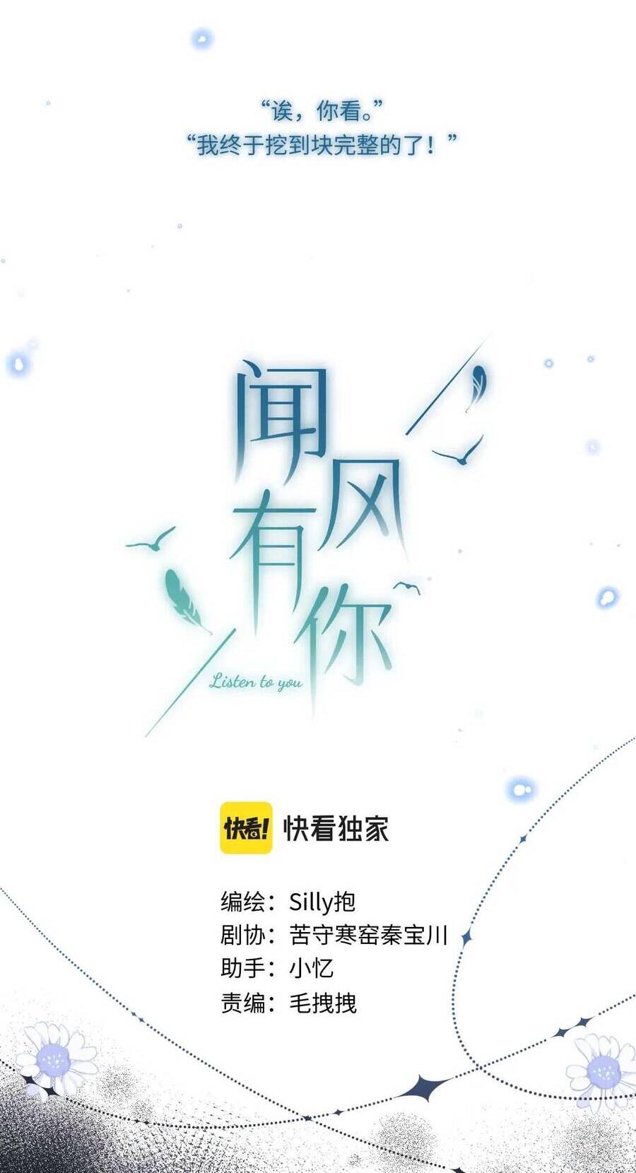 Em Đến Cùng Cơn Gió - chapter 7 - 3