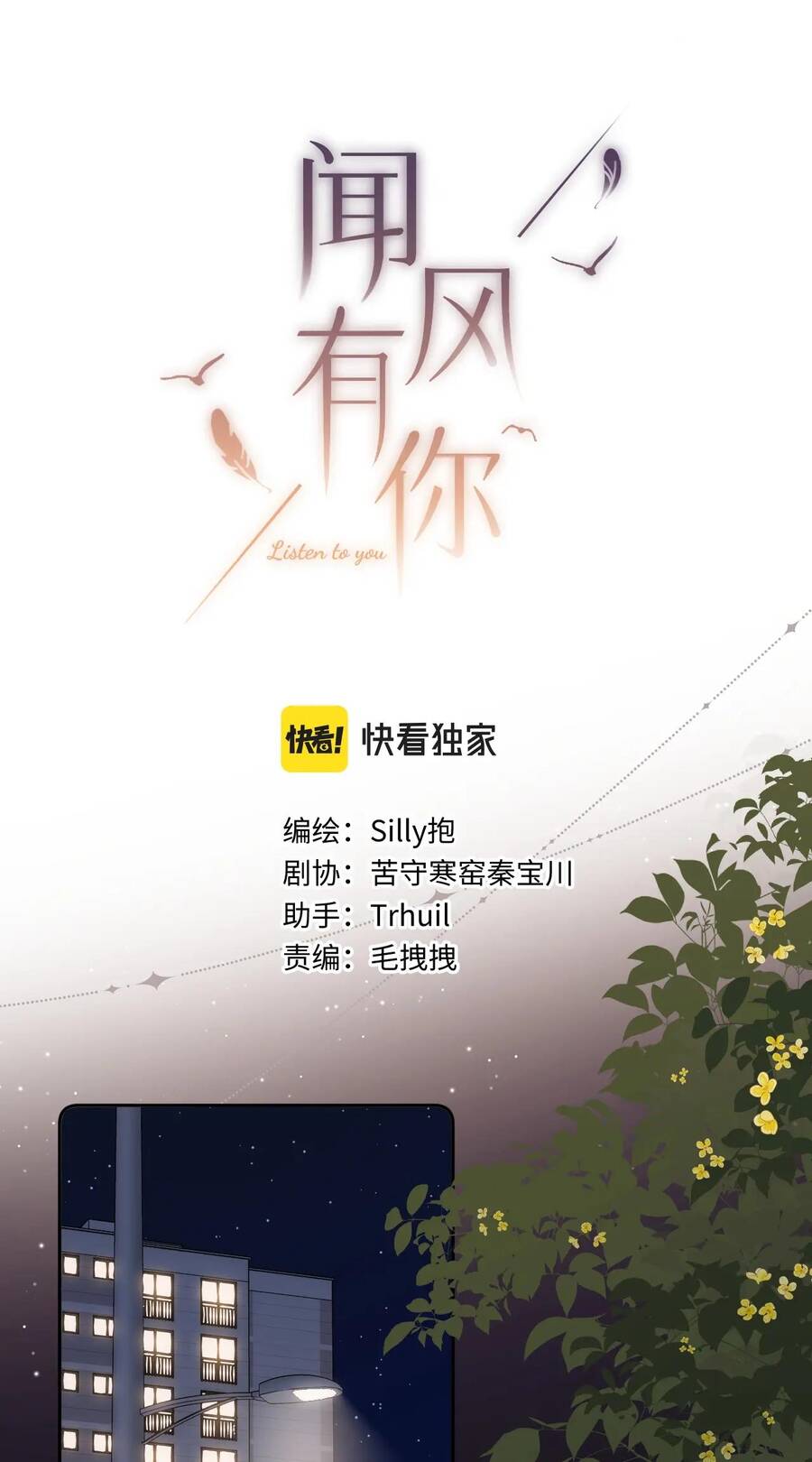 Em Đến Cùng Cơn Gió - chapter 9 - 4