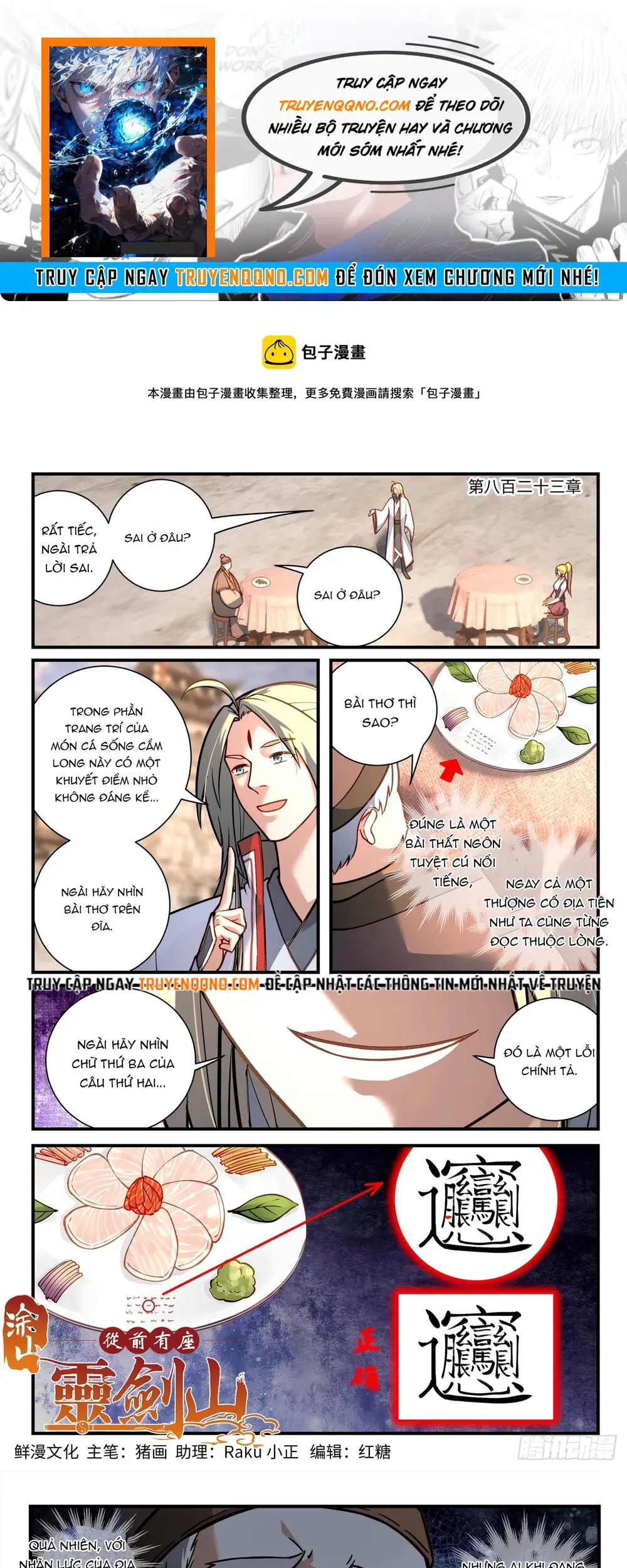 Tung Tiền Hữu Tọa Linh Kiếm Sơn Chap 822 - Next Chap 823